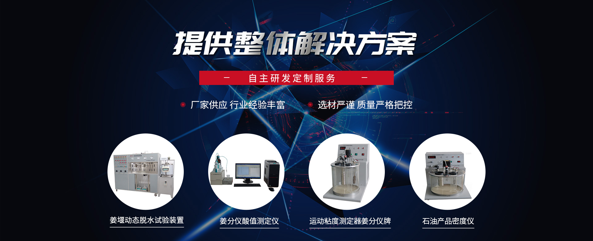 泰州市姜堰分析仪器厂