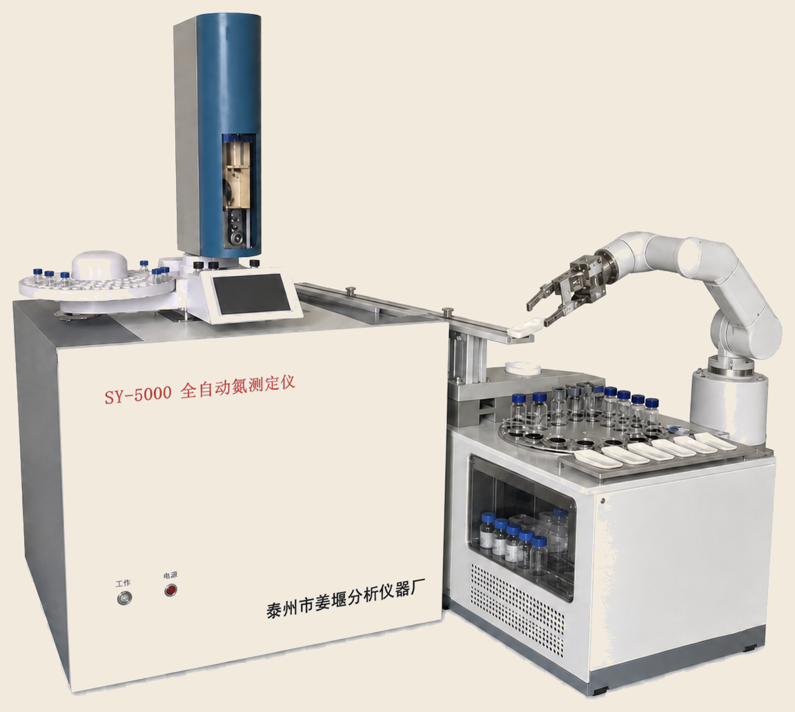 SY-5000全自动氮测定仪