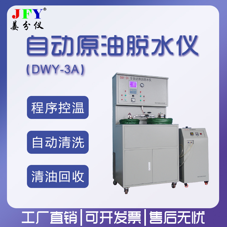 首图新版脱水仪3a