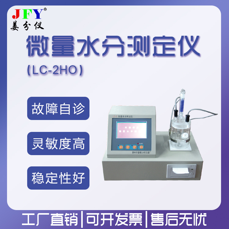 首图新版水分仪